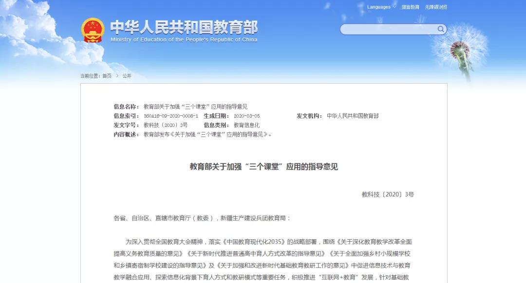推動教育公平，熨平教育鴻溝！