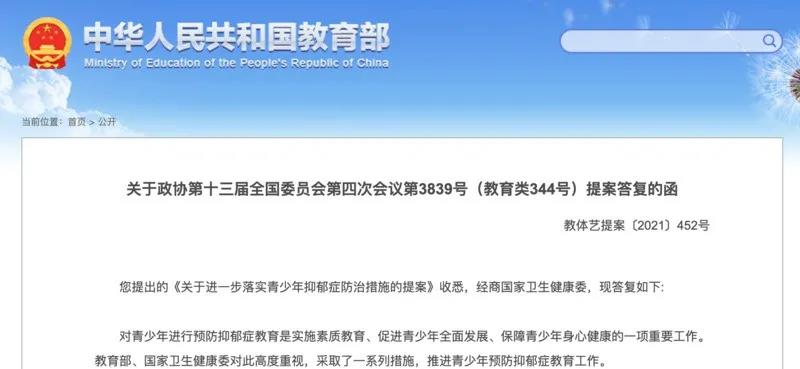 教育部明確了！這項(xiàng)內(nèi)容納入學(xué)生健康體檢！