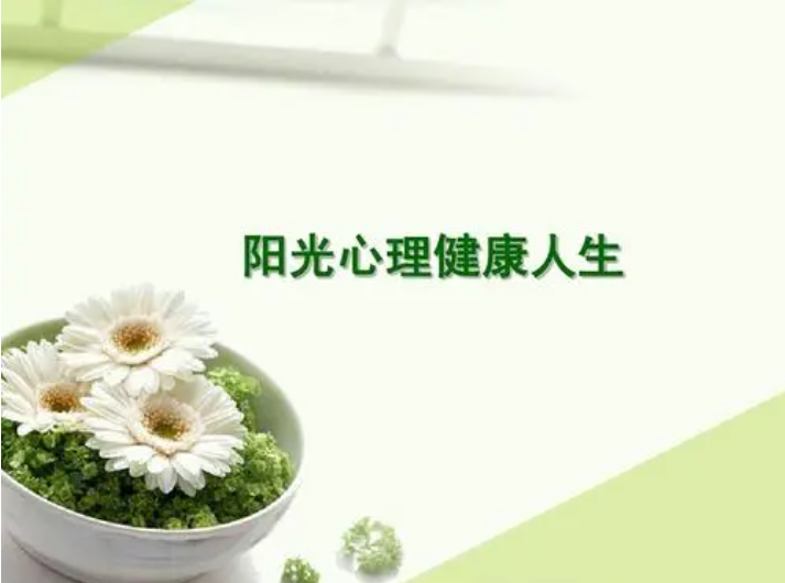 西安醫(yī)學(xué)高等?？茖W(xué)校打造醫(yī)學(xué)類高校心理健康教育模式
