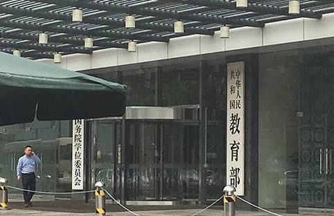 教育部等九部門近日發(fā)布《“十四五”縣域普通高中發(fā)展提升行動(dòng)計(jì)劃》！